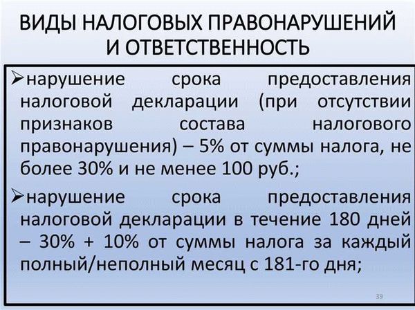 Отличия налогового правонарушения и налогового преступления