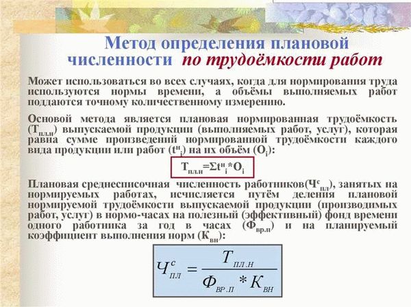 Критерии оценки выполнения норм времени и норм выработки