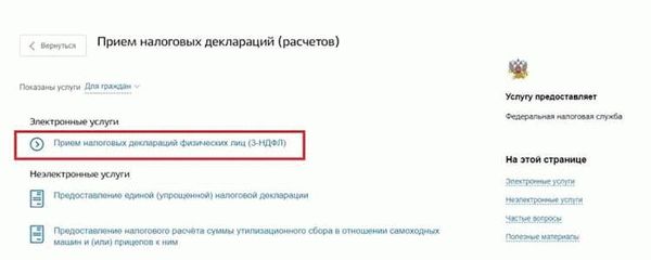 Подготовка необходимых документов для отправки налоговой