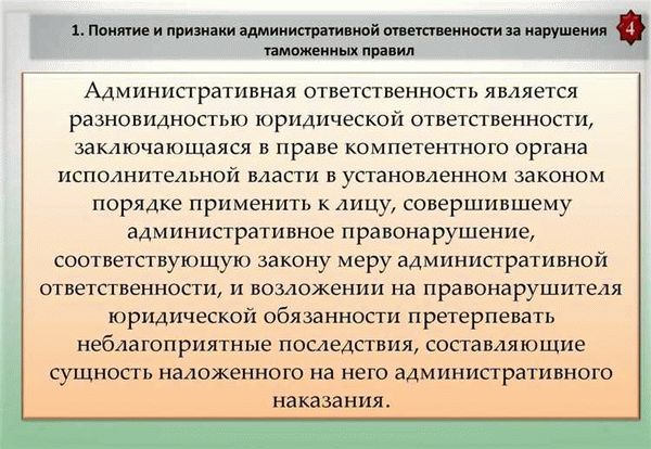 Понятие административного правонарушения