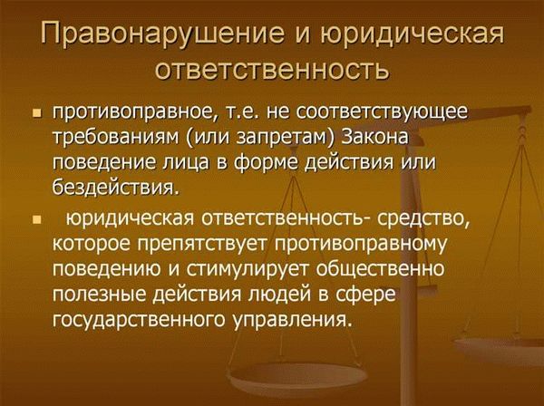 Виды земельных правонарушений