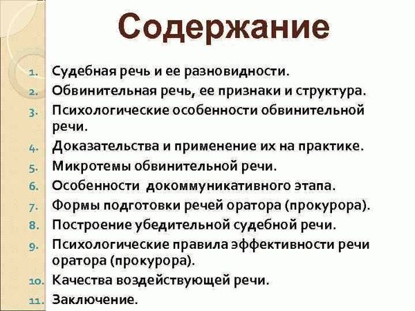 Принципы поддержания государственного обвинения