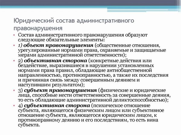 Субъективная сторона административного правонарушения.