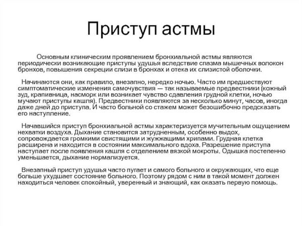 Какую ответственность несут врачи за разглашение медицинской информации?