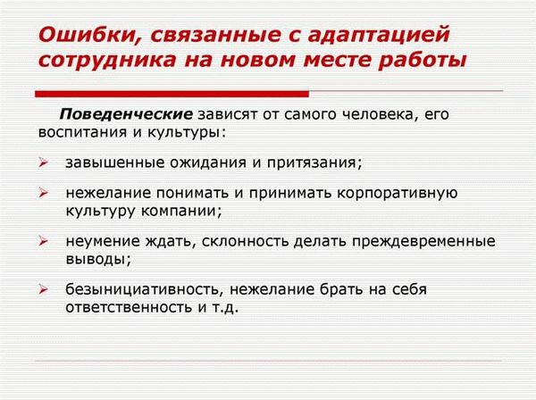 Знакомство с корпоративной культурой и ценностями компании