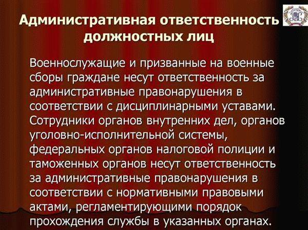 Какой порядок привлечения к ответственности предусмотрен КоАП РФ