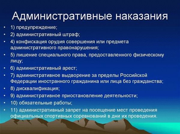 Помощь юриста при получении административного наказания на примере популярного сайта 