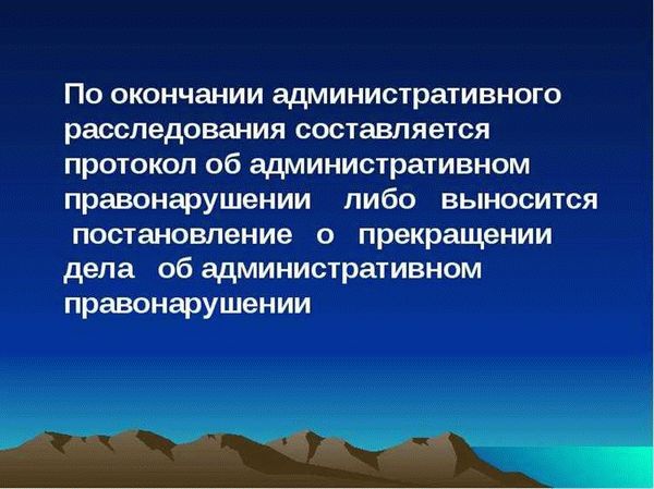 Что указывается в определении о продлении срока проведения административного расследования?