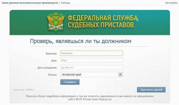 Судебные приставы: адреса и контактная информация