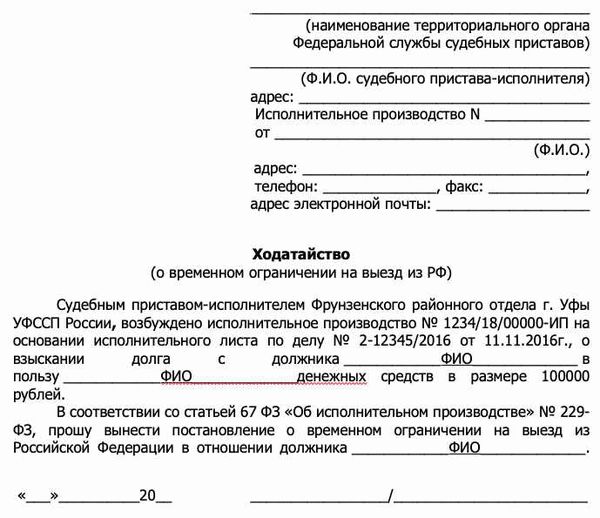 Адреса судебных приставов и обращение к ним