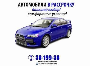 Как внести платеж или погасить рассрочку на автомобиль досрочно?