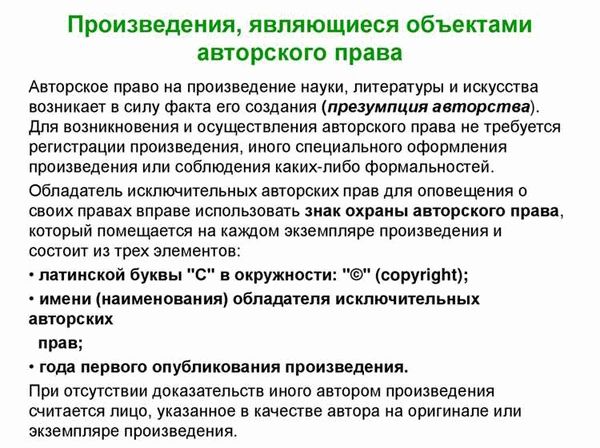 Зарегистрировать авторские права: процесс и необходимые документы