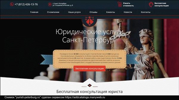 Последние изменения законодательства в Санкт-Петербурге - получите информацию от опытных юристов