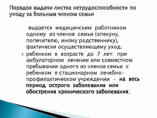 Как получить компенсацию за больничный лист