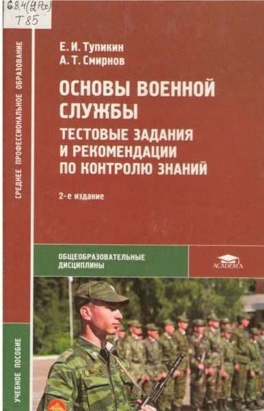 Меры по предотвращению травматизма на службе