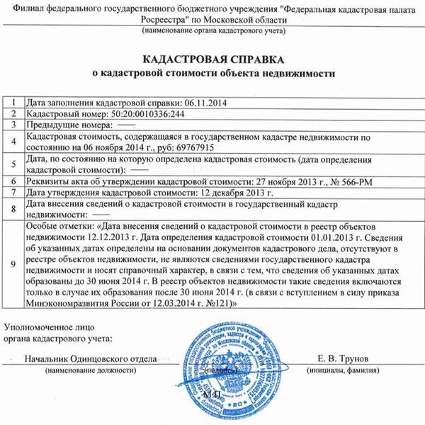 Каким образом можно воспользоваться услугами Росреестра?