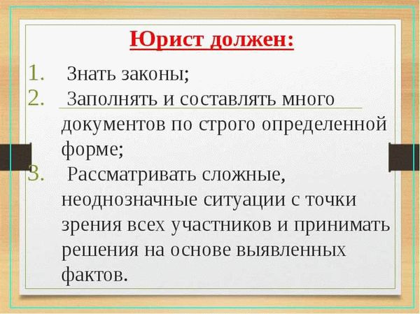 Что нужно знать и уметь хорошему юристу?