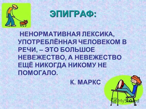 Как не вырастить ребенка — матершинника