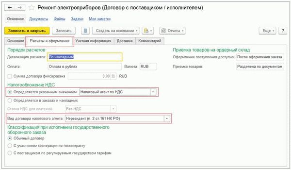 Особенности работы налогового агента в отношении некоторых налогов