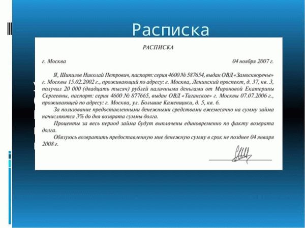 Защита прав фирмы с помощью расписки