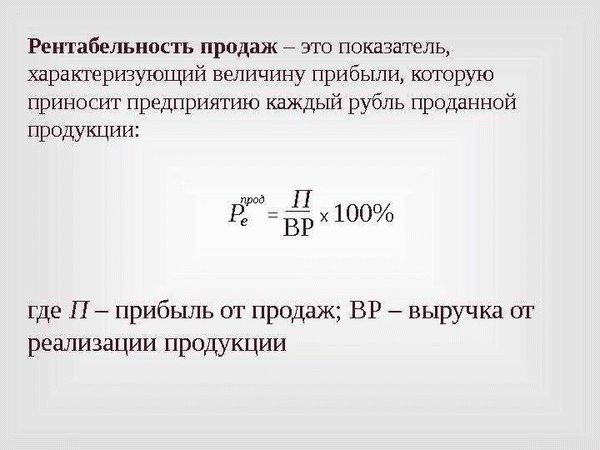 Способы увеличения рентабельности