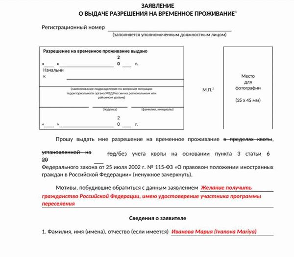 В течение одного года с момента фактического получения РВП иностранный гражданин обязан