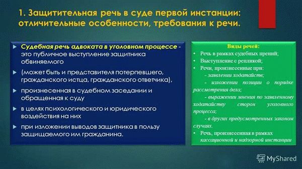 Преимущества использования прений сторон в судебном процессе