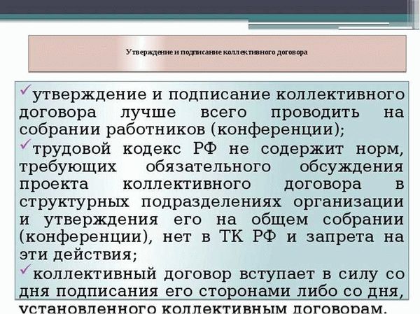 Гарантии для работников в коллективном договоре