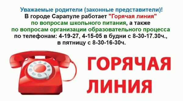 Что делать, если нет возможности позвонить в диспетчерскую?