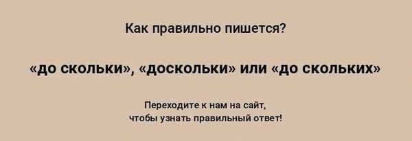 «До скольки по времени» - так никто не говорит!