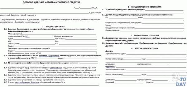 В каких случаях рекомендуется оформлять дарственную на автомобиль?