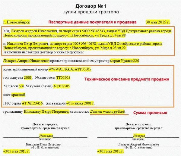 Как правильно составляется договор купли-продажи машиноместа скутера (мопеда) в 2022 году?