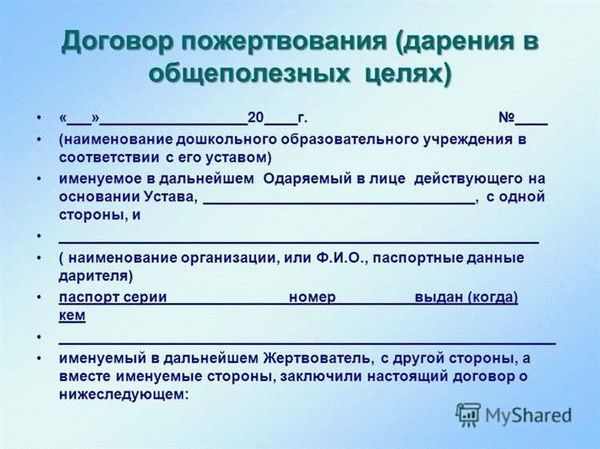 Необходимые документы и процедура заключения