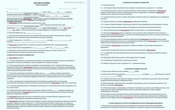 Особенности правовой оформленности