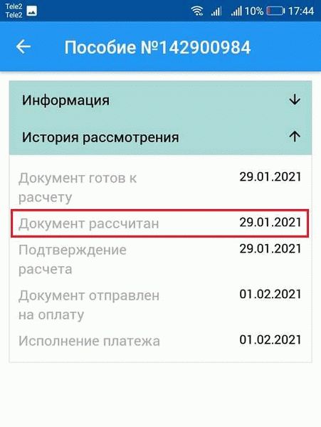 Задержки выплат: возможные причины и как с ними справиться