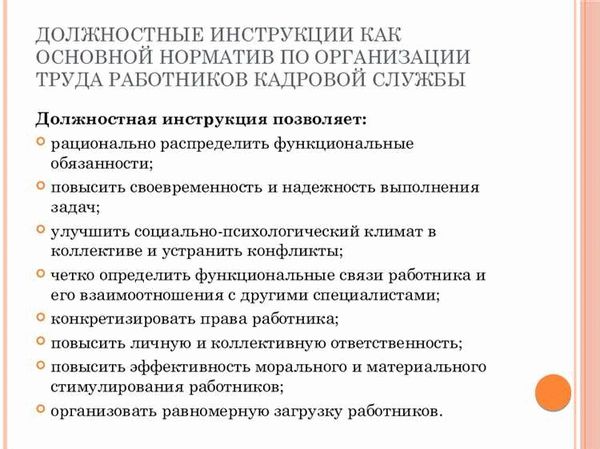 Основные задачи кадровика в 2021 году