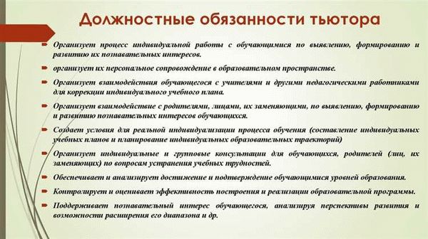 Взаимодействие с родителями и коллегами