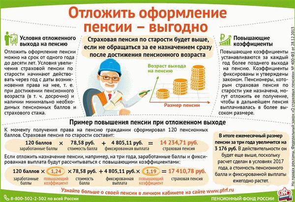 Как рассчитать досрочную страховую пенсию?