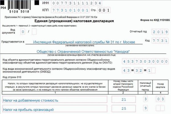 Форма и порядок заполнения