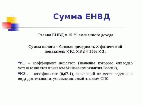 Преимущества единого налога на вмененный доход для государства