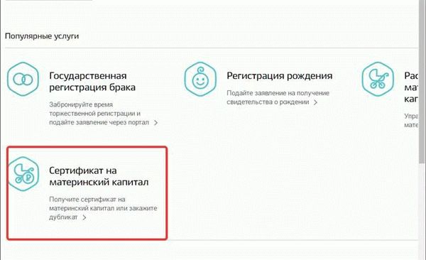 Как использовать сертификат при покупке жилья или образования