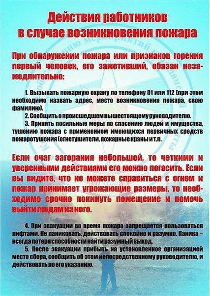 Закройте двери после себя, чтобы предотвратить распространение огня