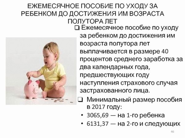 Осматриваем другие пособия, которые положены на ребенка