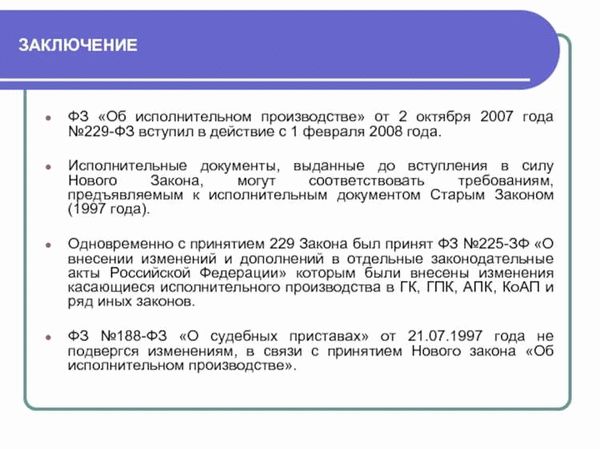  Роль судебных приставов в исполнительном производстве 