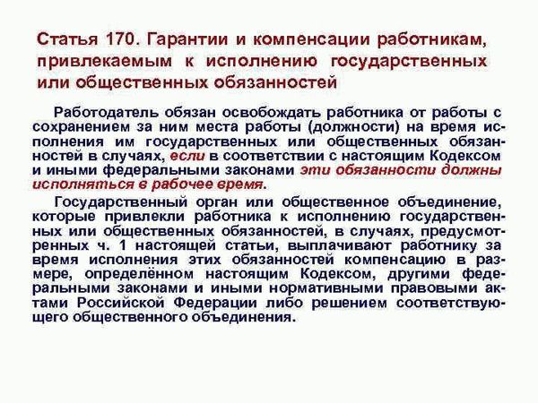 Ограничения предельной длительности работы