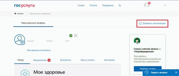 Необходимые документы для оформления организации