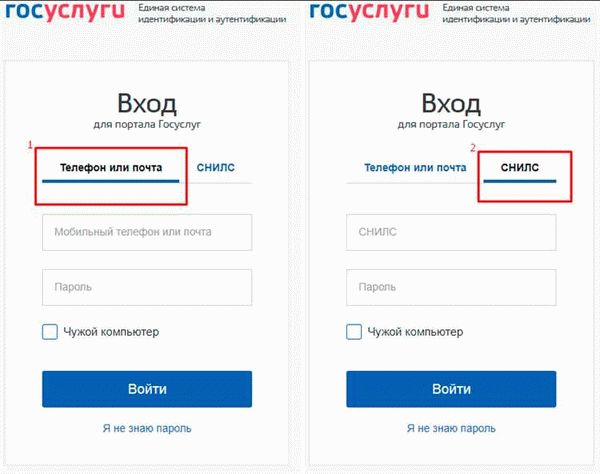  Как войти в личный кабинет Госуслуг? 