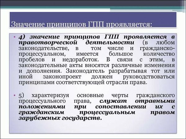 Понятие и сущность гражданского процессуального права