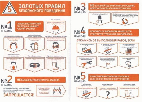 Требования к организации рабочих мест