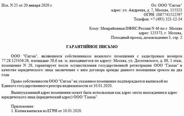 Шаблон информационного письма в 2024